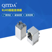 RJ45连接器180度直插立式千兆网口带灯带滤波器带变压器网络接口