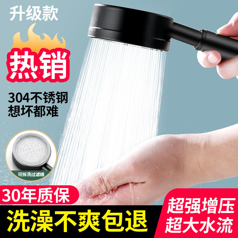 Wholesale 304 Stainless Steel Booster Nozzle Bathroom Shower Shower Set Household Toilet Super Shower Head