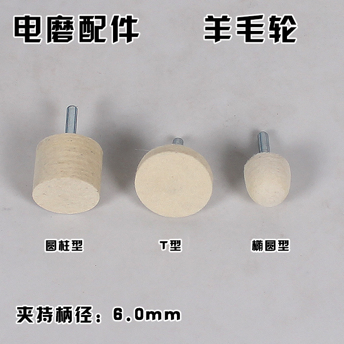 Suministro de cabeza plana 6mm mango cilíndrico cónico cabeza de molienda de lana pulido cabeza de molienda eléctrica cabeza de molienda rueda de pulido de lana