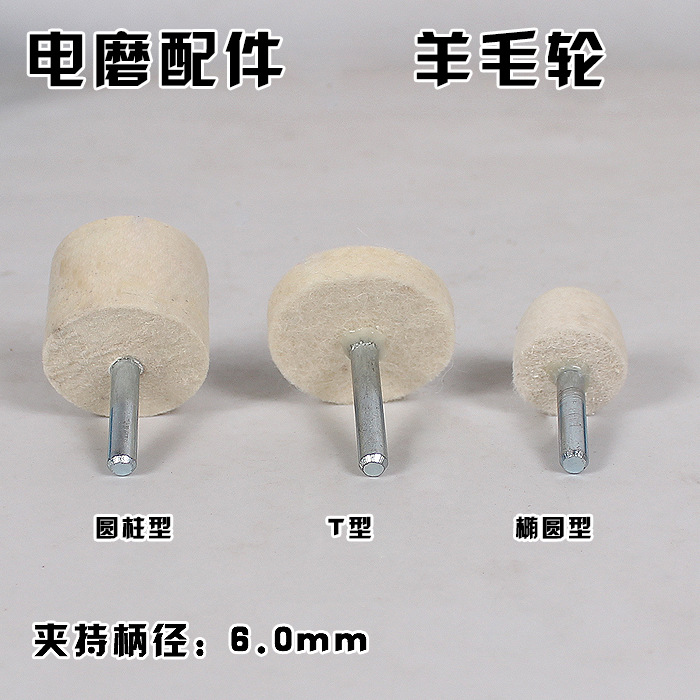 Suministro de cabeza plana 6mm mango cilíndrico cónico cabeza de molienda de lana pulido cabeza de molienda eléctrica cabeza de molienda rueda de pulido de lana