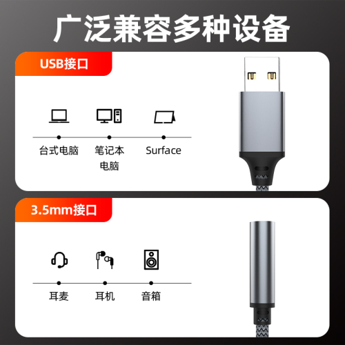 usb to 3.5mm audio cable interface desktop computer notebook headphone microphone CD level connector external sound card