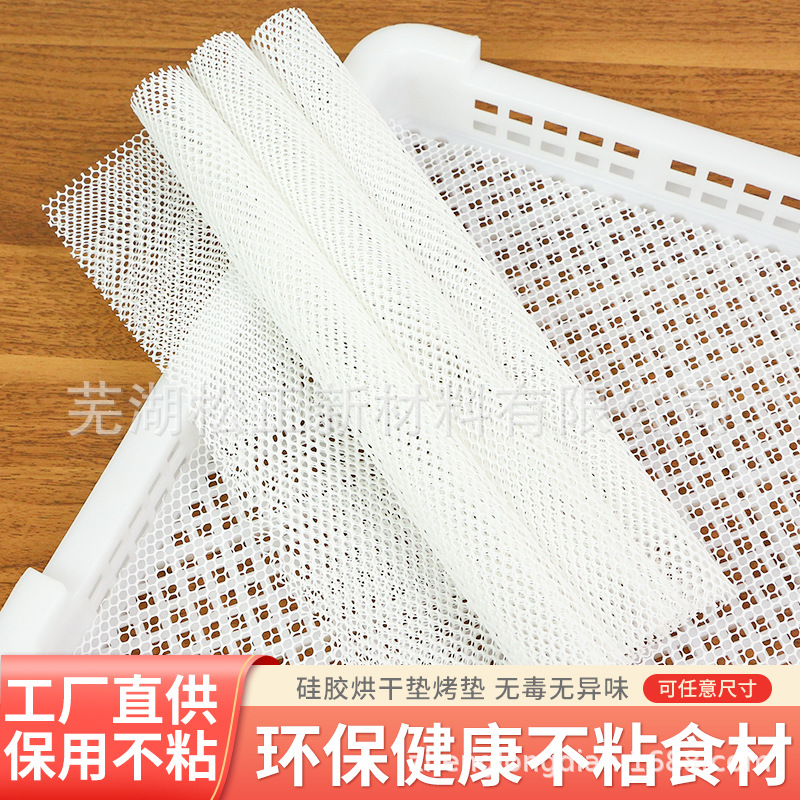 Customized Fruit Mat Mesh Silicone Mat Baking Mat for Fruits and Vegetables, Mango, Hawthorn, Sweet Potato Mat, High-Temperature Resistant Baking and Dehydrating Tool