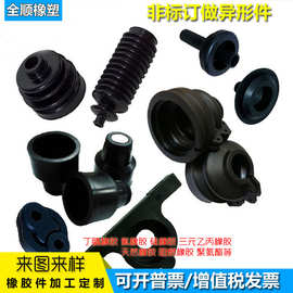 橡胶异形件密封件 生产各种非标件橡胶制品/橡胶减震缓冲垫