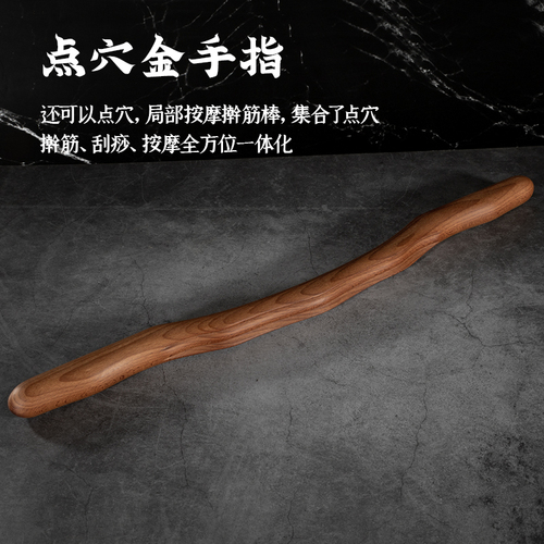 直销擀筋棒家用按摩棒刮痧棒干筋棍经络美容院一根全身通用赶筋棒