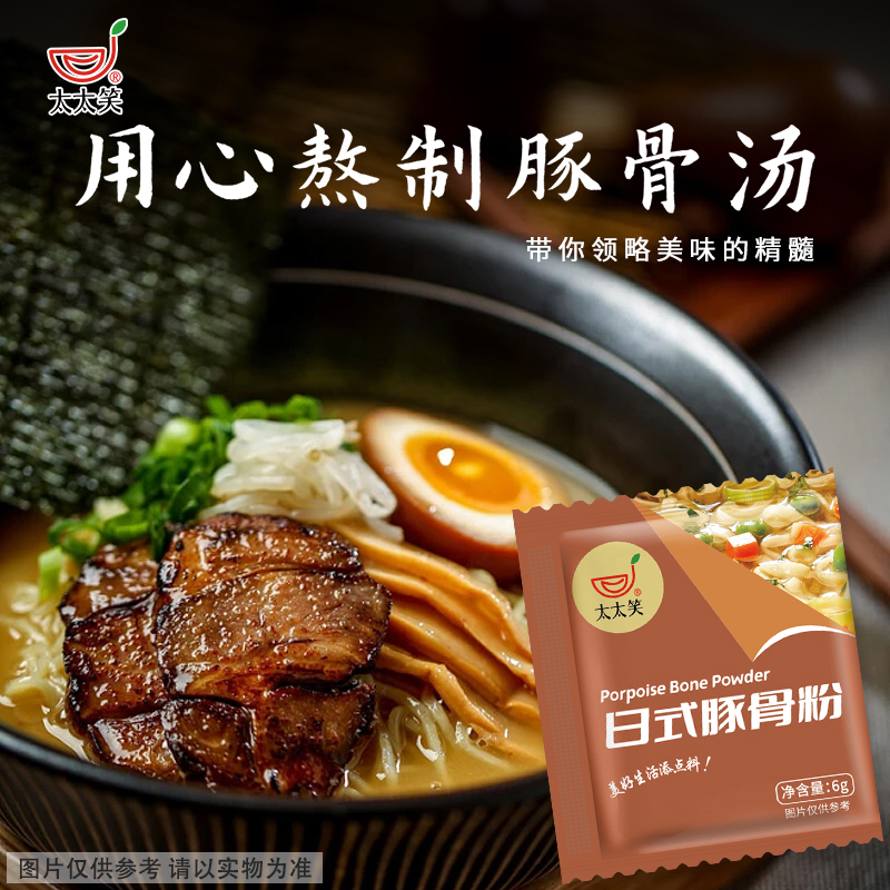 方便麵調料包泡麵調料包麵條料煮麵蕎麥麵調料家用外賣專用袋裝