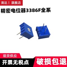 源头厂家电位器精密多圈 可调电阻全系列3362P-500K 10K