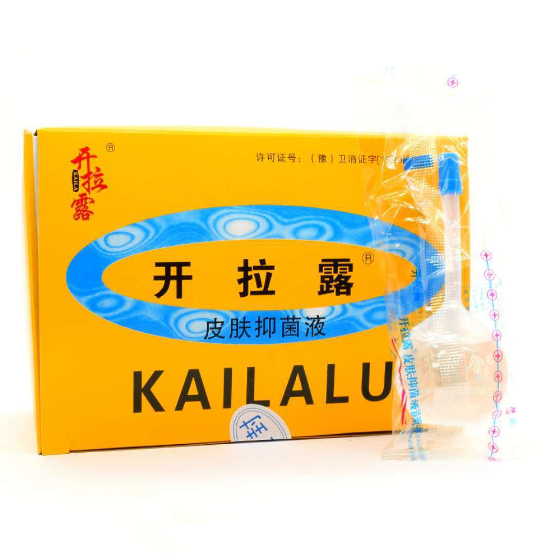 【一件代发】开拉露   皮肤抑菌液  20ml×20支