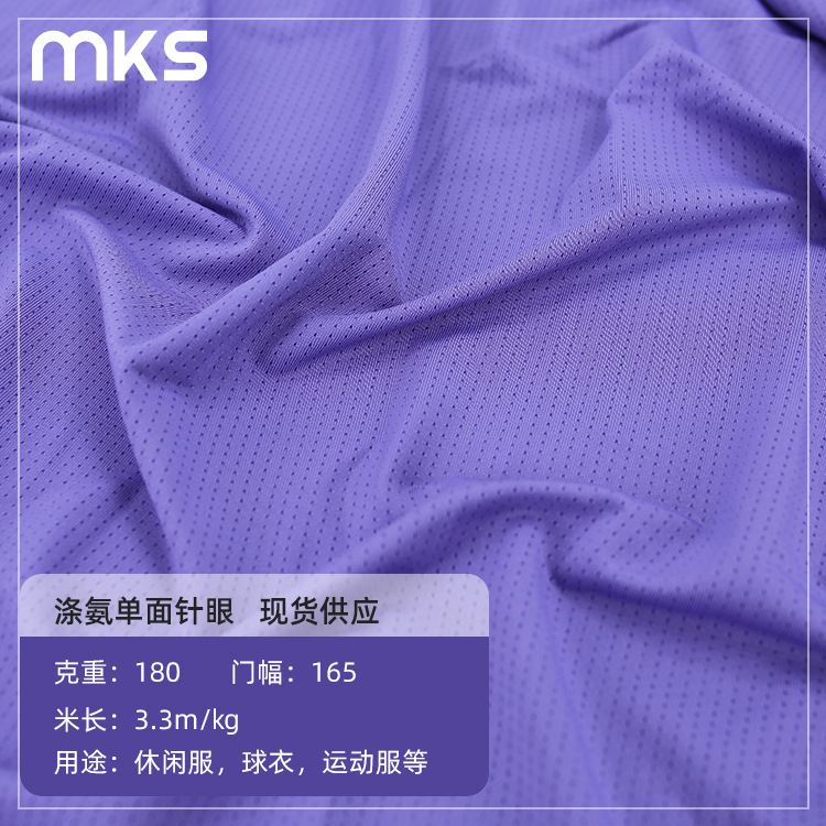 厂家直销涤氨针眼款180克休闲服球衣短袖T恤
