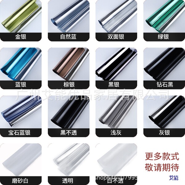Building membrane wholesale home window self -adhesive heating film…
