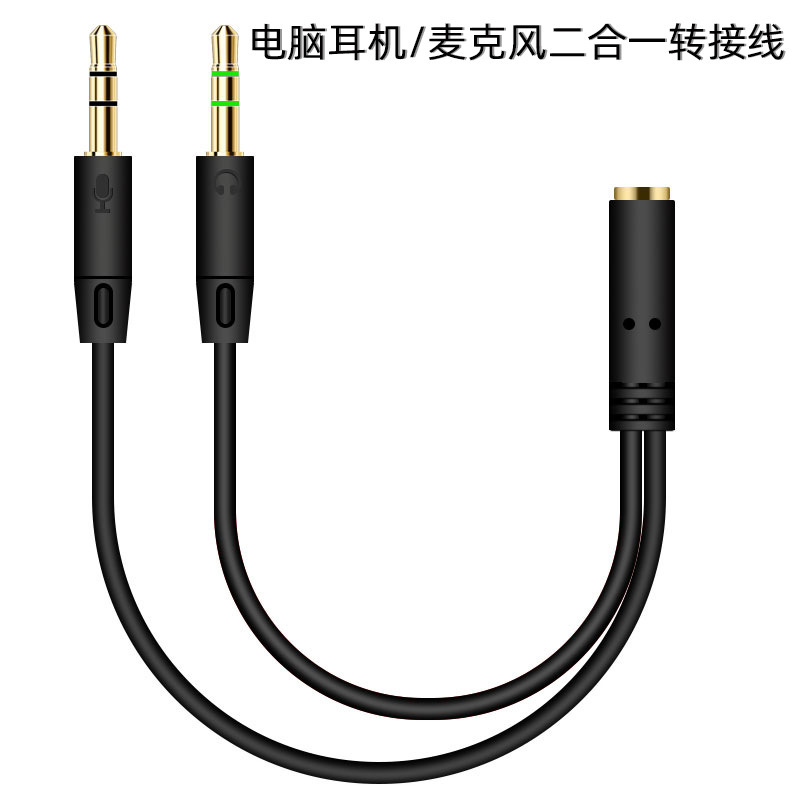 Mobile phone headset with microphone two-in-one adapter desktop computer headset audio cable two-in-one microphone adapter