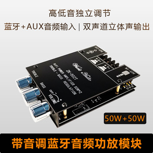 Bluetooth power amplifier module motherboard audio decoding band high -voltage bass TPA3116D2 chip audio amplifier
