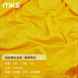 斜纹弹力卫衣面料 工装裤面料四面弹拉架针织小毛圈棉感运动布料
