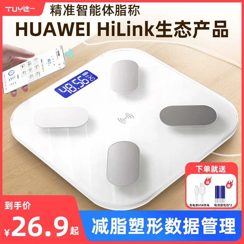 Smart physiological durable highly precise electronic scales for home use charging