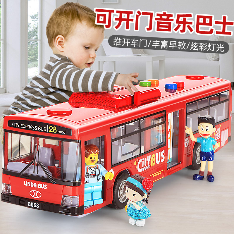 仿真公交车玩具大号可开门灯光声乐大巴士模型城市儿童公共汽车|ru