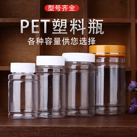 现货100-300ml竹节透明塑料瓶PET广口密封胶囊瓶花茶包装分装瓶