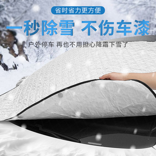 Car aluminum film plus cotton snow shield front windshield sun shield car sunshade 142*90CM car snow shield