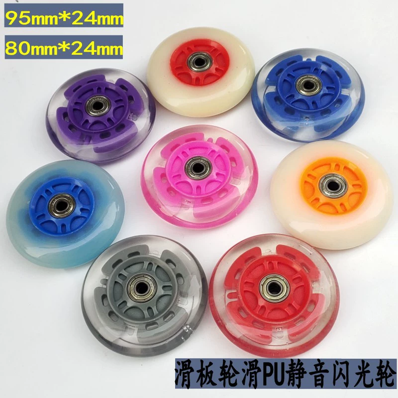 Роликовые коньки Speed, скейтборд, игрушка с поворотным колесом для коляски 80, бесшумный эластичный автомобиль для дрифта из полиуретана, бесшумный и износостойкий