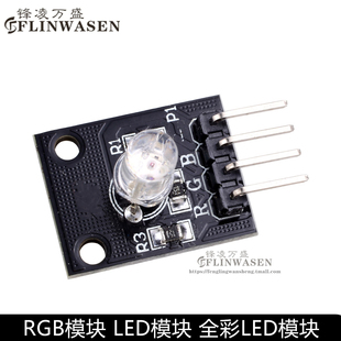 RGB module LED module full color LED module three color LED XDxtw