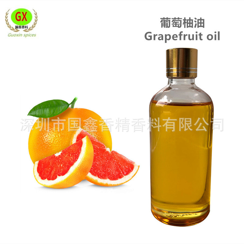 单方精油圆柚油西柚油葡萄柚精油由葡萄柚皮压榨所得精油日化原料