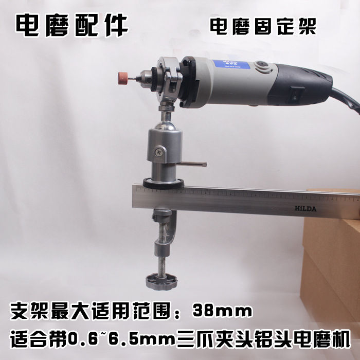 Suministro de rectificado eléctrico especial de aleación de aluminio multifunción amoladora variable de rectificado eléctrico accesorios de taladro eléctrico universal soporte giratorio