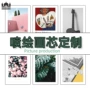 北欧喷绘简约微喷无框画