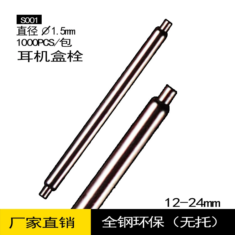 1,5 мм защита окружающей среды цельностальная Пряжка для умных часов без наушников коробка для наушников стальной булавка пружинный штифт аксессуары для часов