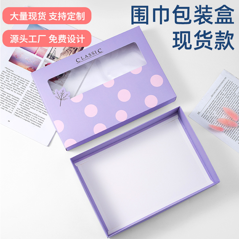 服饰通用包装盒现货围巾跨境折叠纸盒一体裤保暖衣开窗瓦楞盒环保