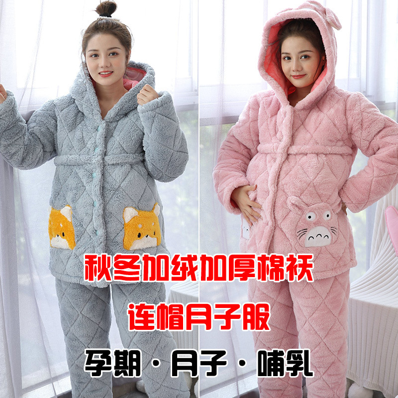 Wholesale monthly clothing autumn and winter plus velvet three-layer thick cotton-padded pregnant women hooded cotton-padded jacket pajamas postpartum breast-feeding clothes Wholesale monthly clothing autumn and winter plus velvet three-layer thick cotton-padded pregnant women hooded cotton-padded jacket pajamas postpartum breast-feeding clothes