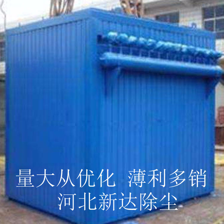 新达布袋除尘器 单机除尘器 PPC96-6脉冲除尘器 单机袋式除尘器