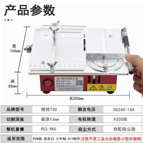 Precision Micro Desktop Circular Saw Mini Small Cutting Machine DIY Model Multifunction Home Mini Electric Saw
