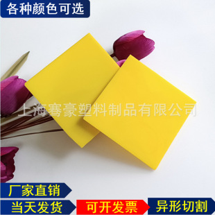 10mm Yellow Translucent Acrylic Board Advertising Word Translucent Yellow Acrylic Board 5mm Light Yellow Acrylic Board