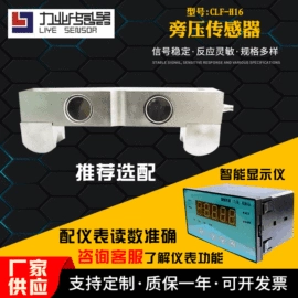 称重传感器;压力传感器;力传感器