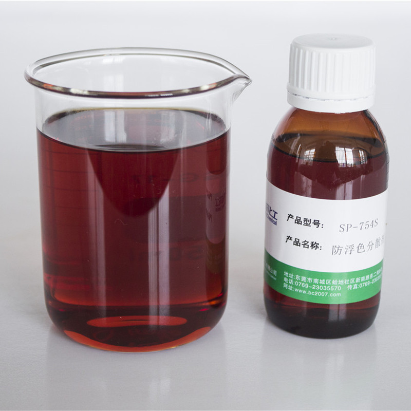 防浮色分散剂SP-754S多颜料体系防止浮色、发花颜色均一  BYK104S