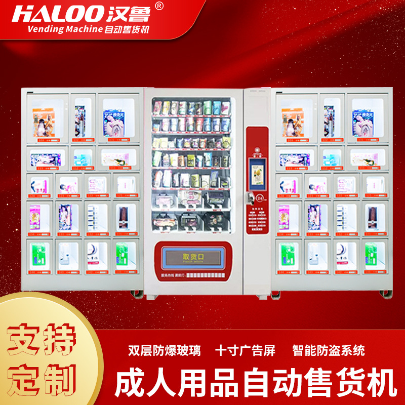 Hanlu productos para el cuidado de la salud máquina expendedora de productos no tripulados venta automática productos para el cuidado de la salud máquina expendedora 24 HORAS DE NEGOCIOS