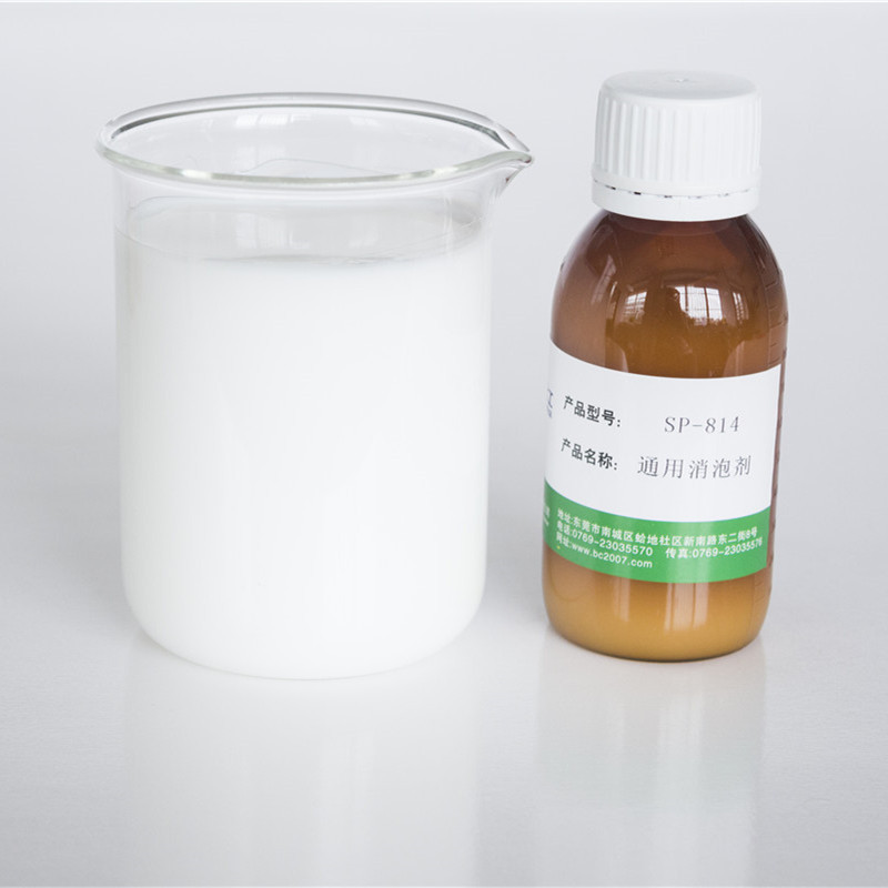 鑫博诚现货批发水性体系消泡常用水性消泡剂 工业清洗消泡剂|ms