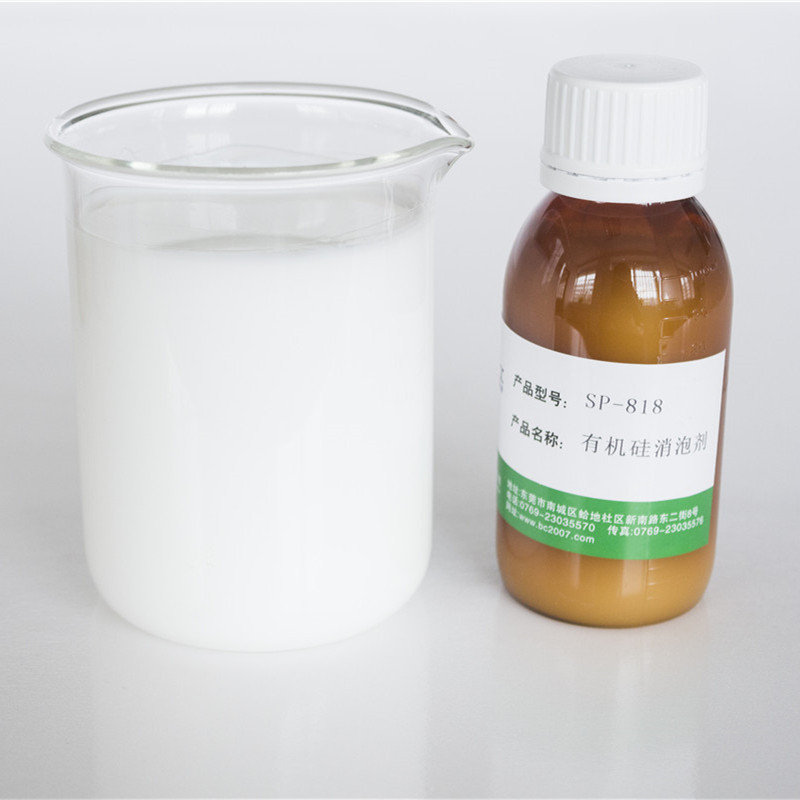 水性有机硅消泡剂类似 FOAMEX 825印花胶浆专用
