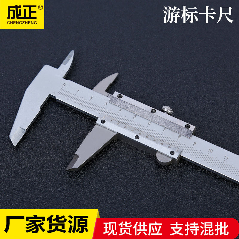 三圈四用碳钢不锈钢游标卡尺150/200/300mm次卡尺现货供应