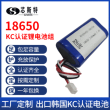 18650﮵2600mAh7.4VɳKC֤