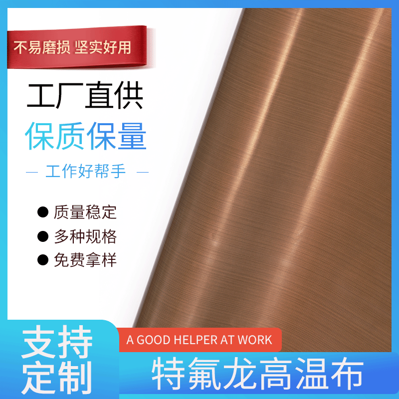加厚9025特氟龙高温布层压机布微波烘干输送带高温布食品输送带