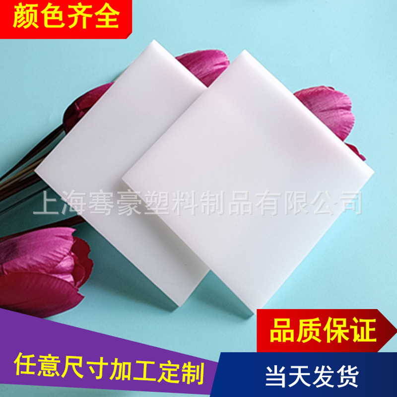 10mm灯白色亚克力板白色亚克力板不透明乳白色亚克力灯箱透光板材