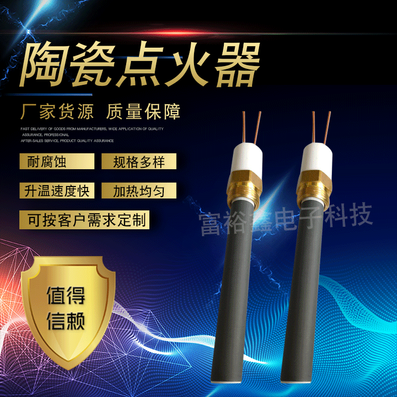 Biological Gyders Ceramic igniter heating tube Ceramic igniter MCH…