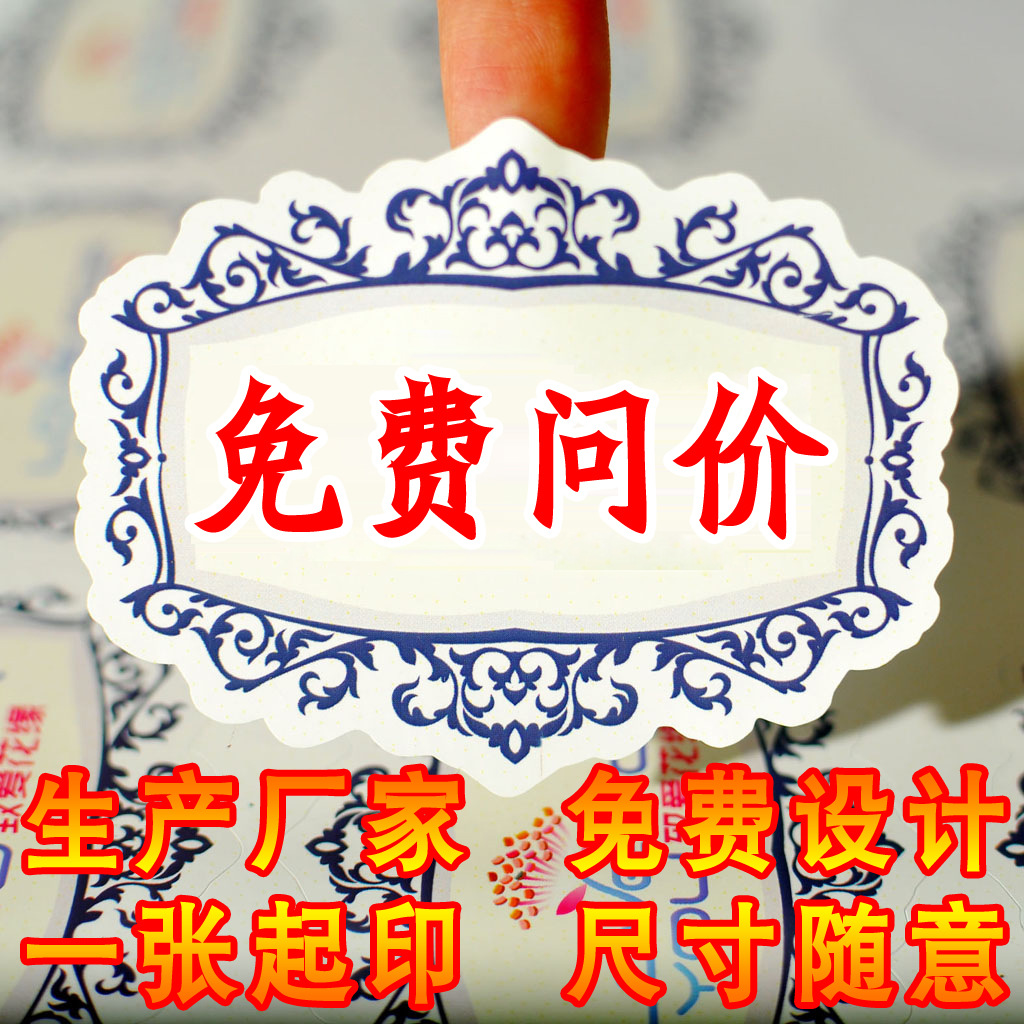 厂家直供铜版纸不干胶标签 耐高温PVC不干胶标签贴纸可制作logo