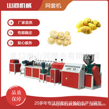 山河机械 水果网套机　发泡网机械　网套机机器设备　蔬菜网套机