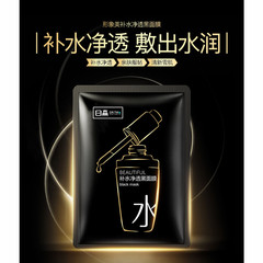 Men's Oil-Control Hydrating Face Mask 25g Moisturizing Acne-Reducing Men's Skincare Cosmetics Hyaluronic Acid