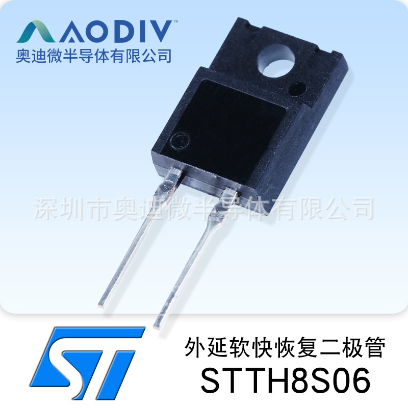 ST意法 STTH8S06 TO220F-2L 快恢复二极管 JECR1006FPL