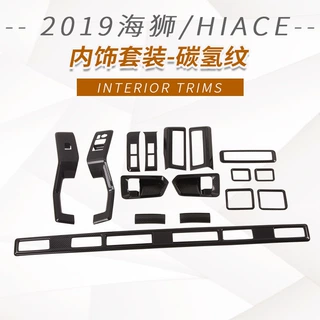 适用2019款海狮/HIACE内拉手前排内扶手框出风口空调开关改装