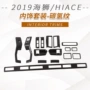 海狮改装hiace出风口内拉手