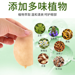 Manufacturer wholesale cold compress eye patch 20 pieces myopia eye fatigue mugwort sleep eye protection patch disposable vision eye mask patch