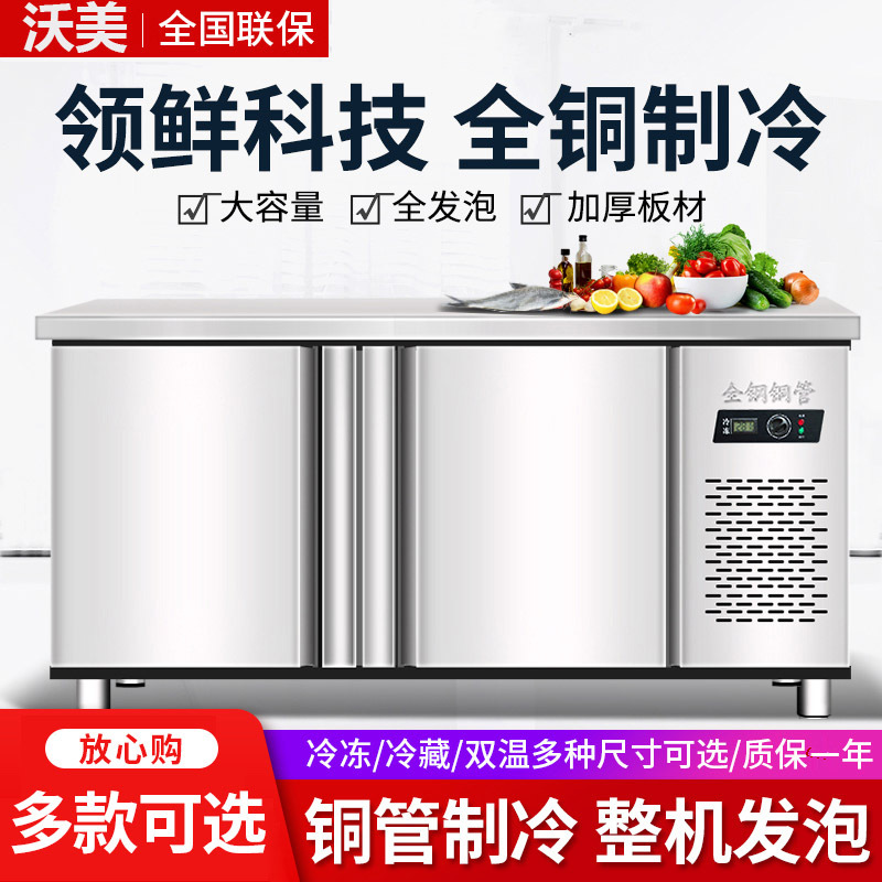 冷藏工作台冷冻柜商用冰箱平冷保鲜冰柜水吧台案板冰柜商用妙感
