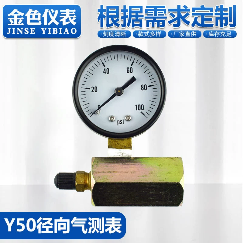 Большое количество льготных радиальных воздушных счетчиков Y50, счетчик воды, манометр с несколькими спецификациями, фиксированный счетчик воздуха, оптовая продажа